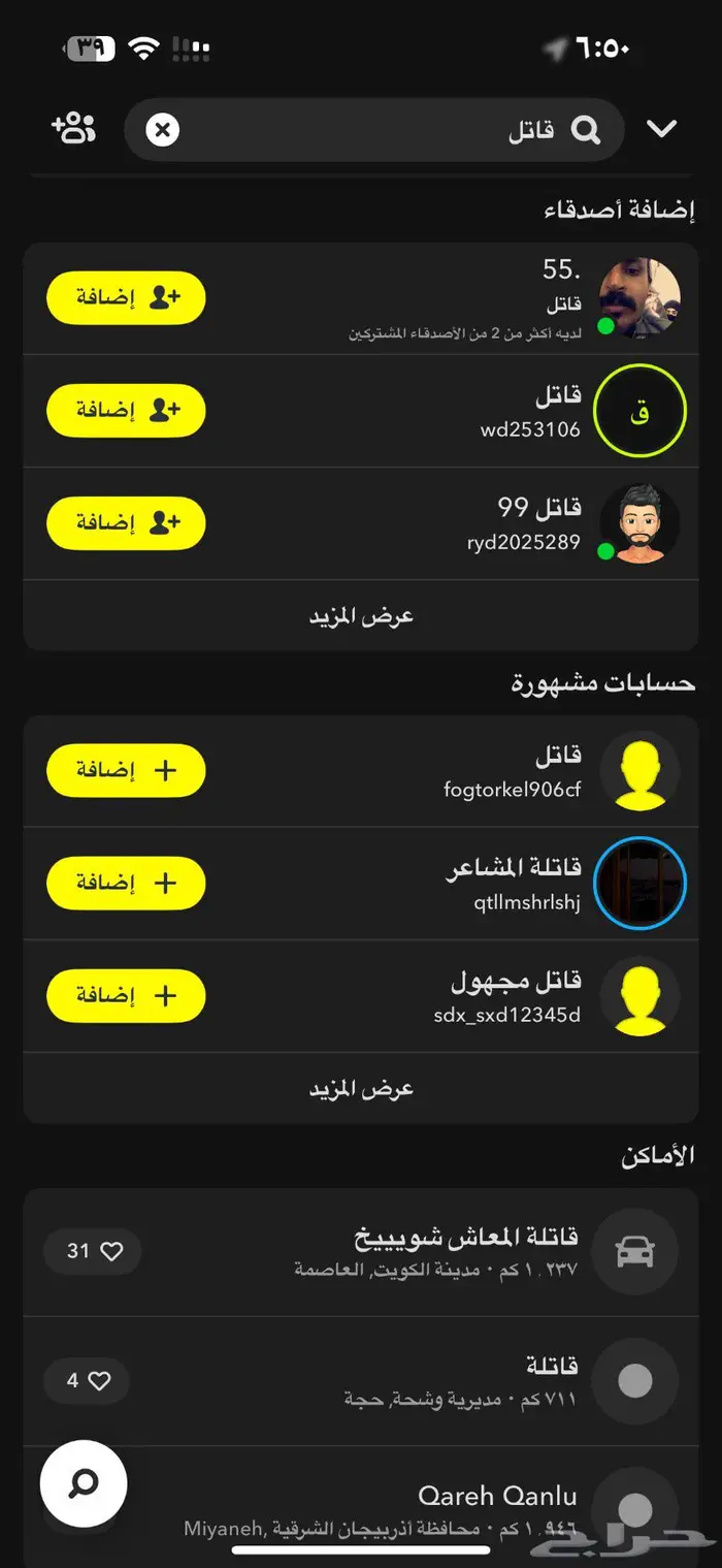 حساب سناب رباعي نظيف 1
