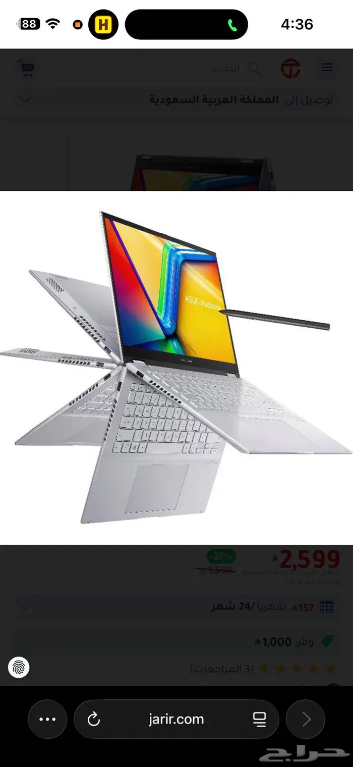 اسوس فيفو بوك اكس 14 فليب لابتوب 2 في 1 متحول 0