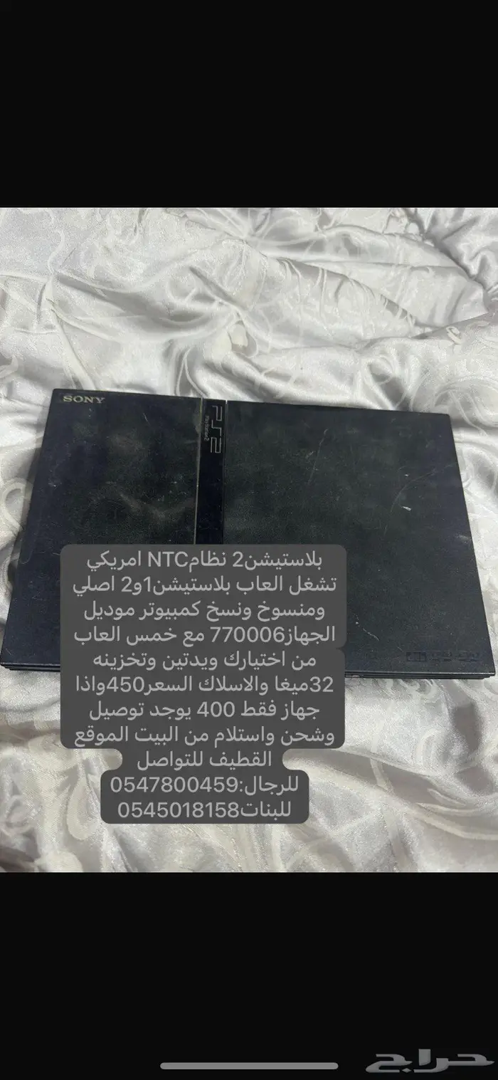 بلاستيشن2 تشغل العاب1و2 2