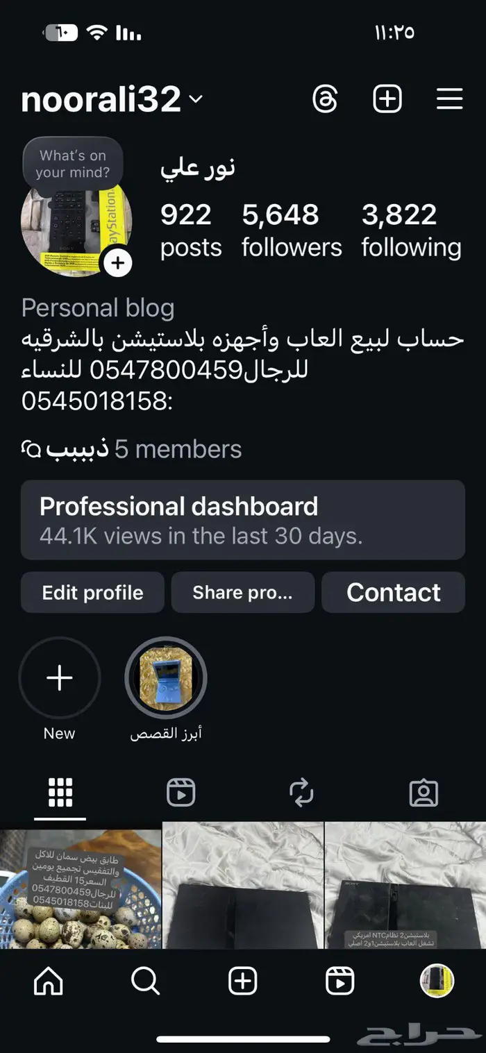 بلاستيشن2 تشغل العاب1و2 0