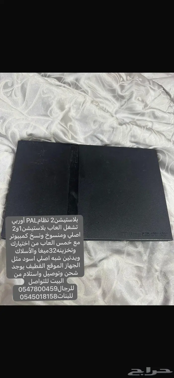 بلاستيشن2 تشغل العاب1و2 1