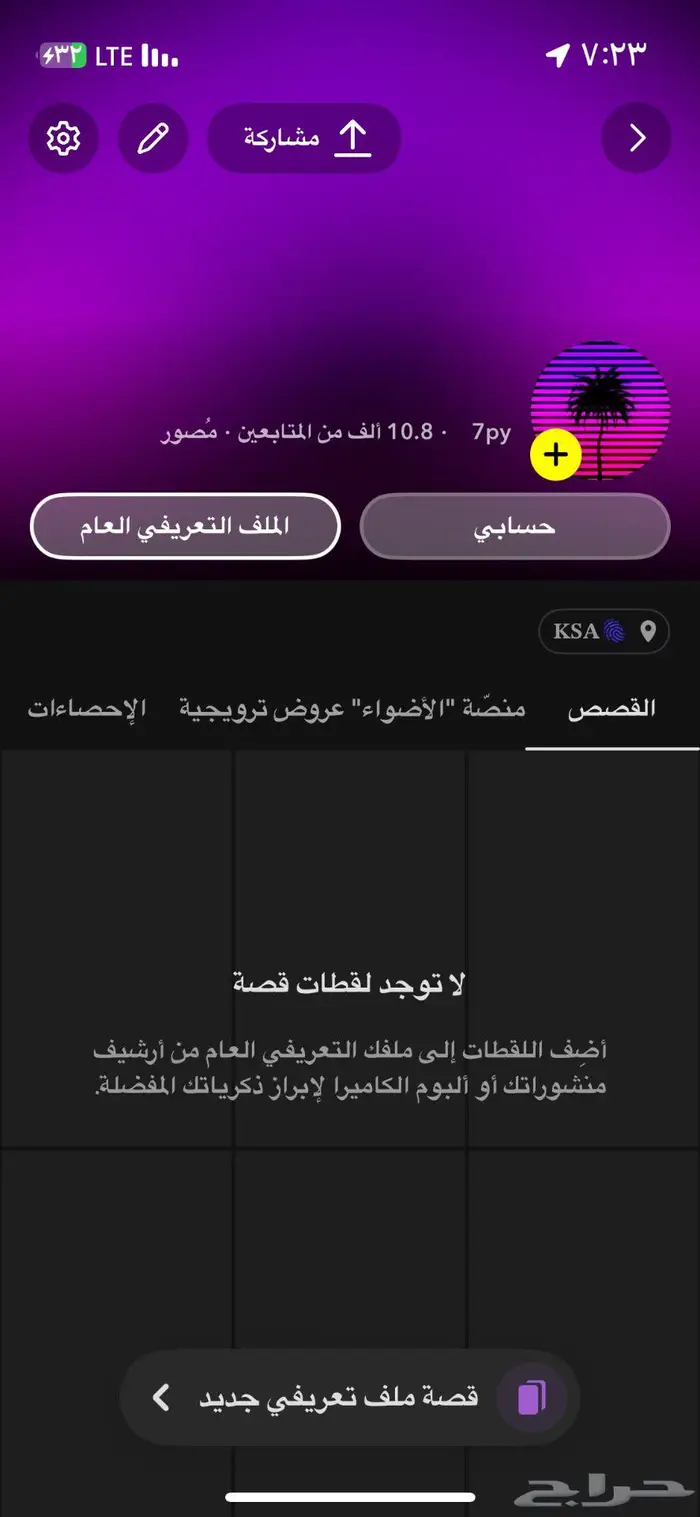سناب 11k مميز ( تم البيع ) 0