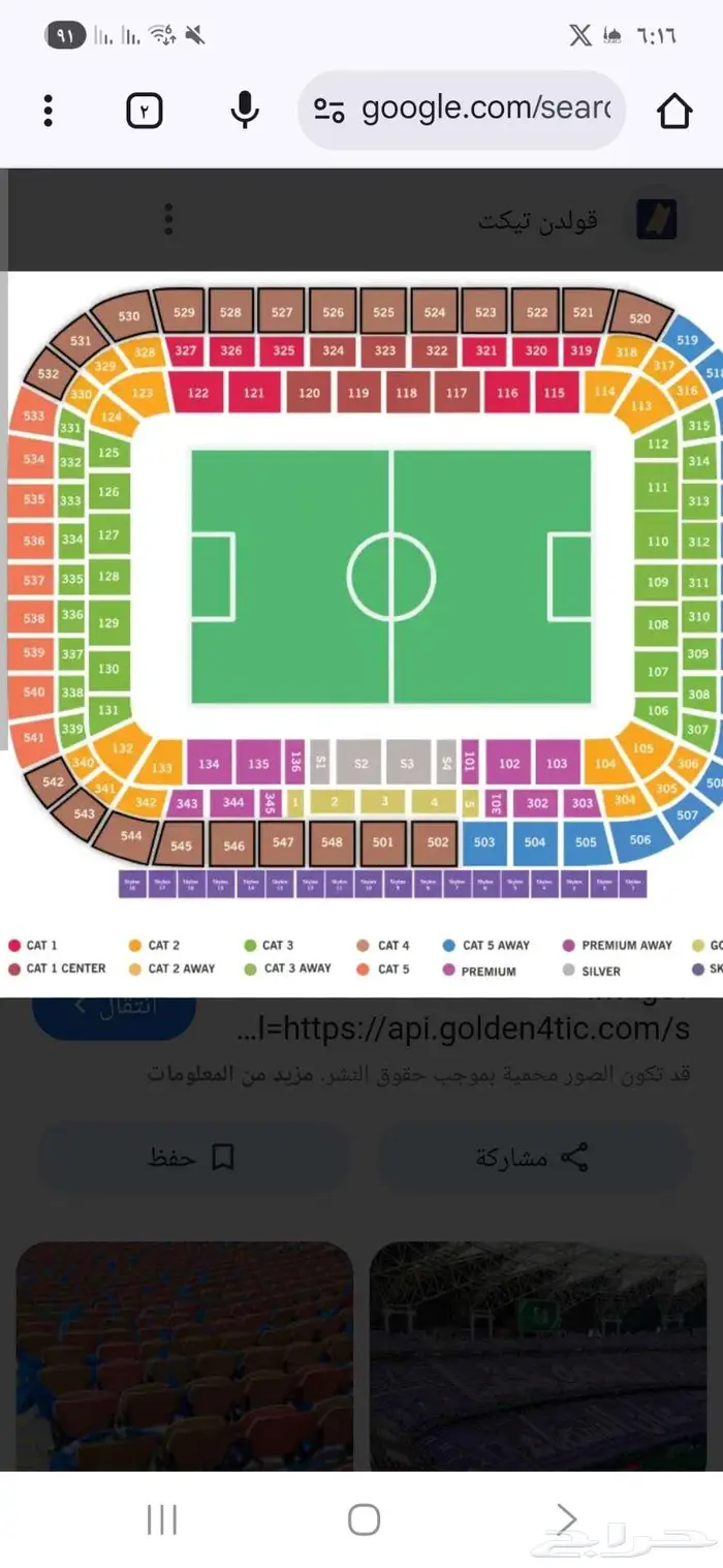 تذاكر الاتحاد والاهلي 1