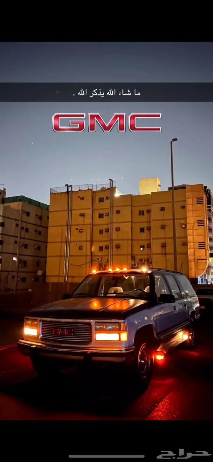 جمس 94 وكالة نظيف على الشرط 0