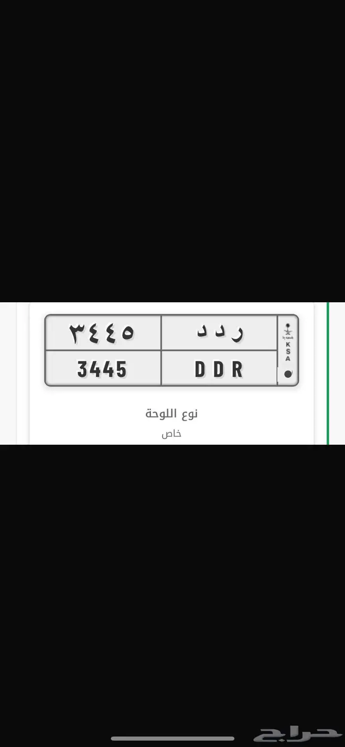 لوحة ر د د 3445 0