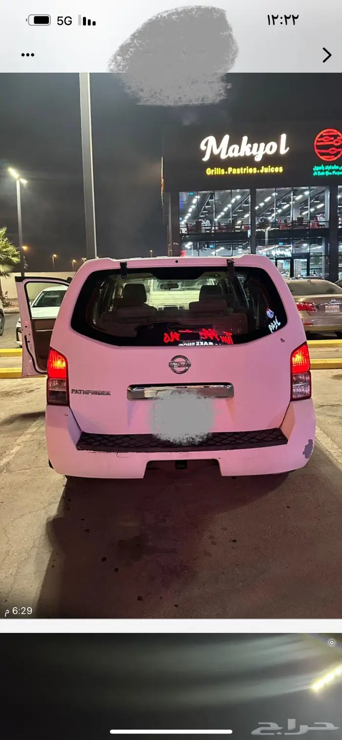 باثفندر 2007 حكومي 1