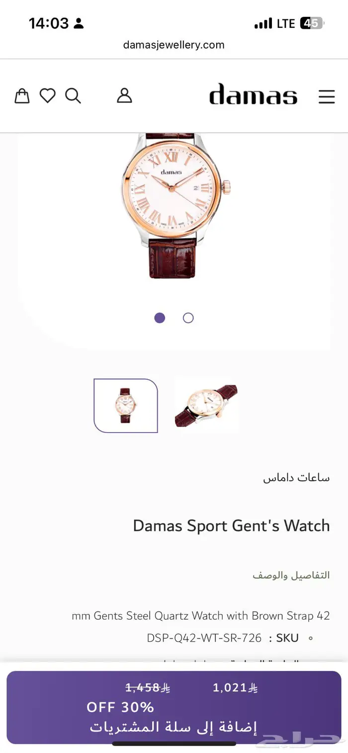 ساعات داماس 0