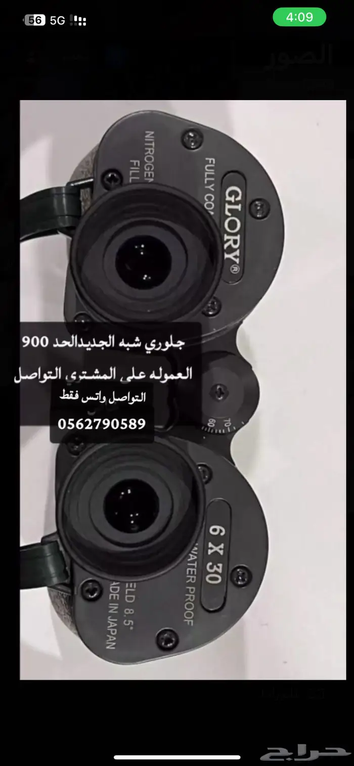 دربيل جلوري 0