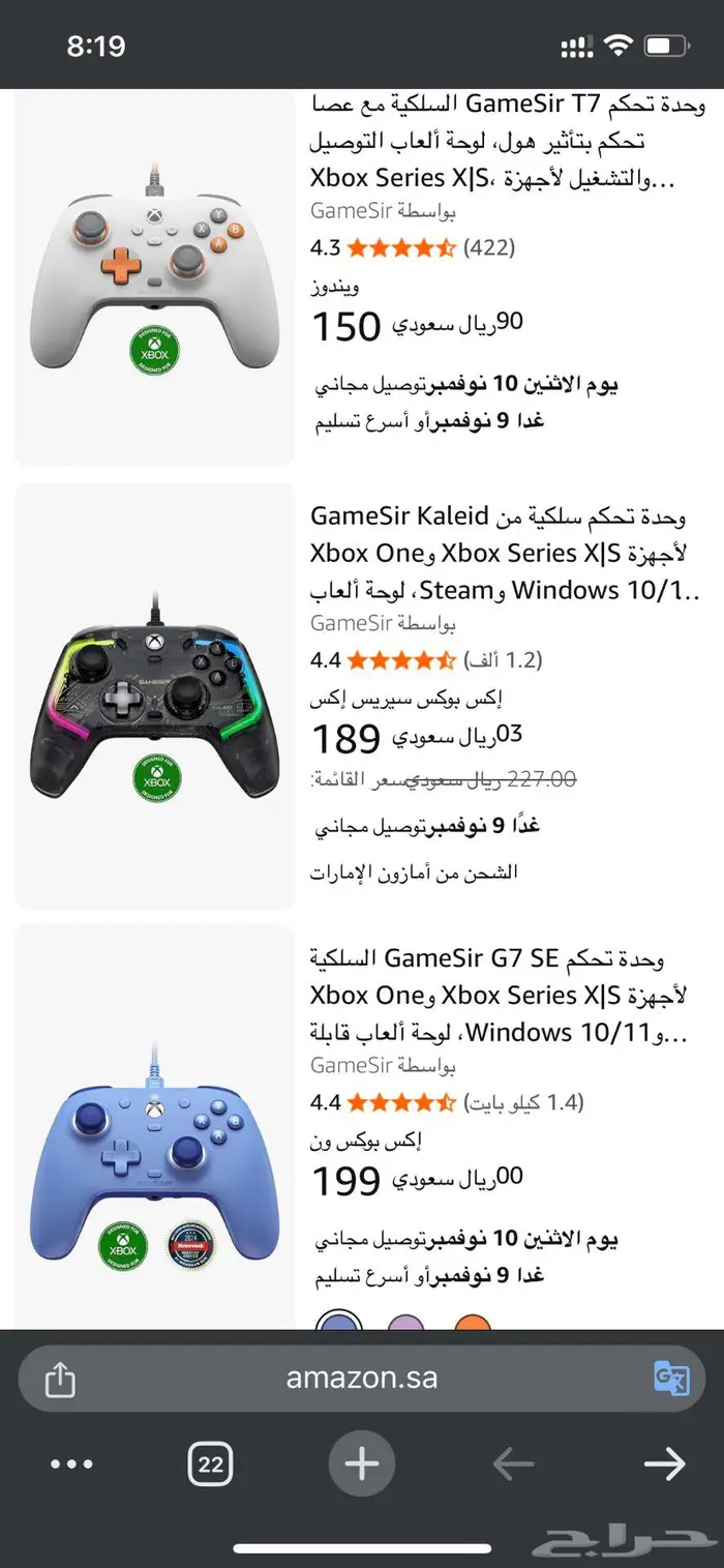 كاليد كنترولر بإضاءة 1