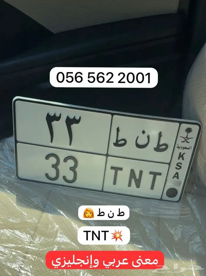 لوحه مميزه بسعر مميز على مزاد ابشر 1