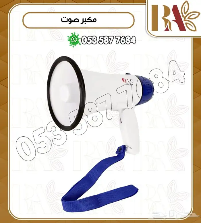 مكرفونات ومكبرات صوت 1