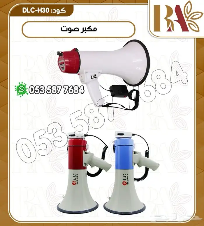 مكرفونات ومكبرات صوت 3