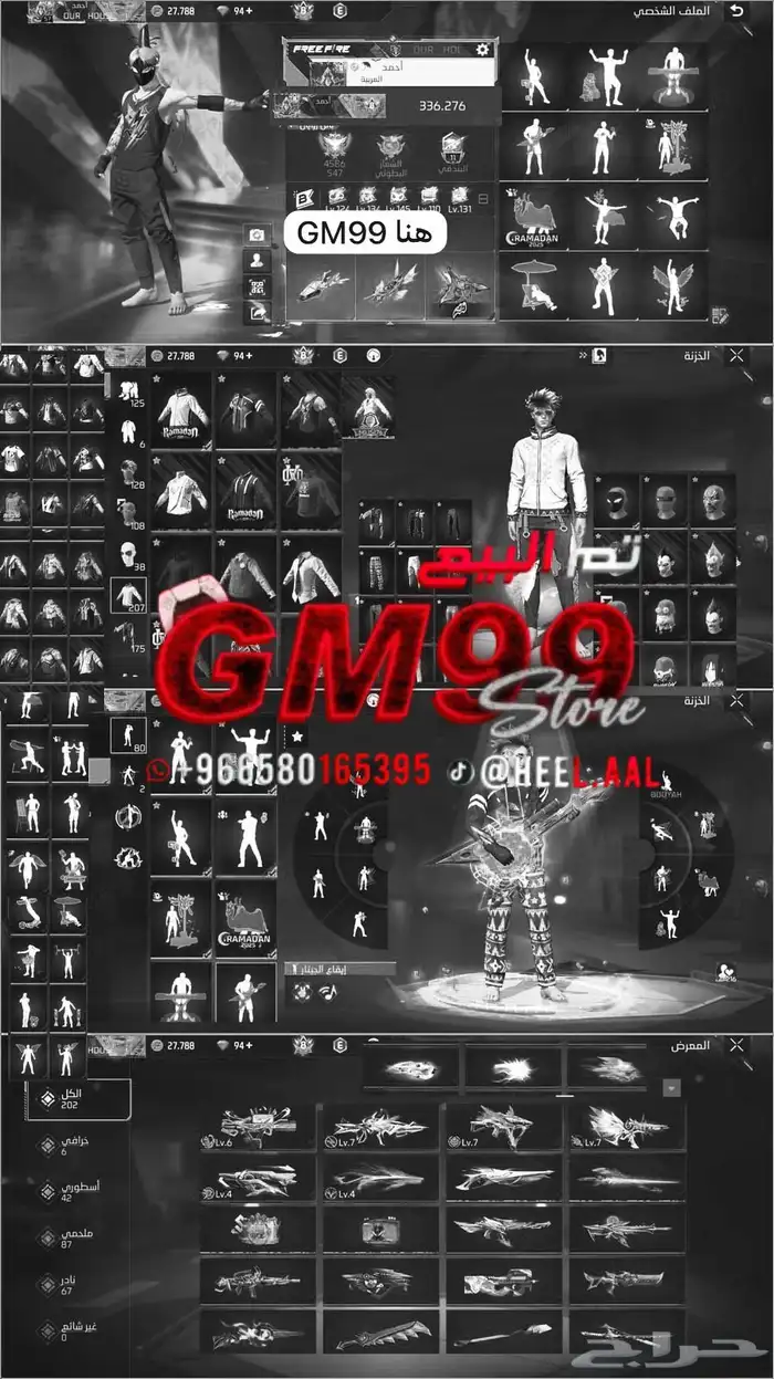 متجر GM99 لحسابات فري فاير 0