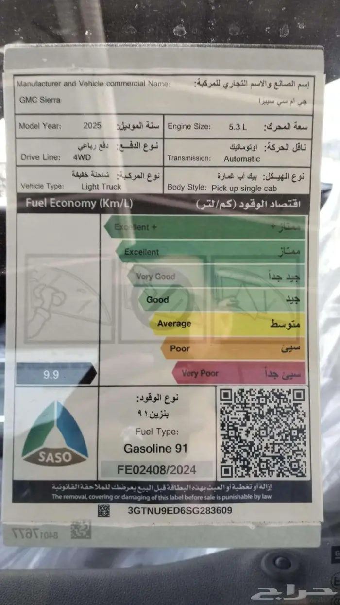 جي ام سي سييرا الفيشن غمارة 2025 6