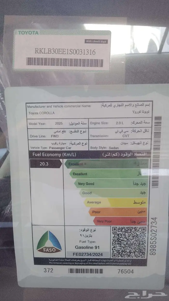 تويوتا كورولا 2025 XLI جنوط فتحة سقف ابيض 2000cc 6