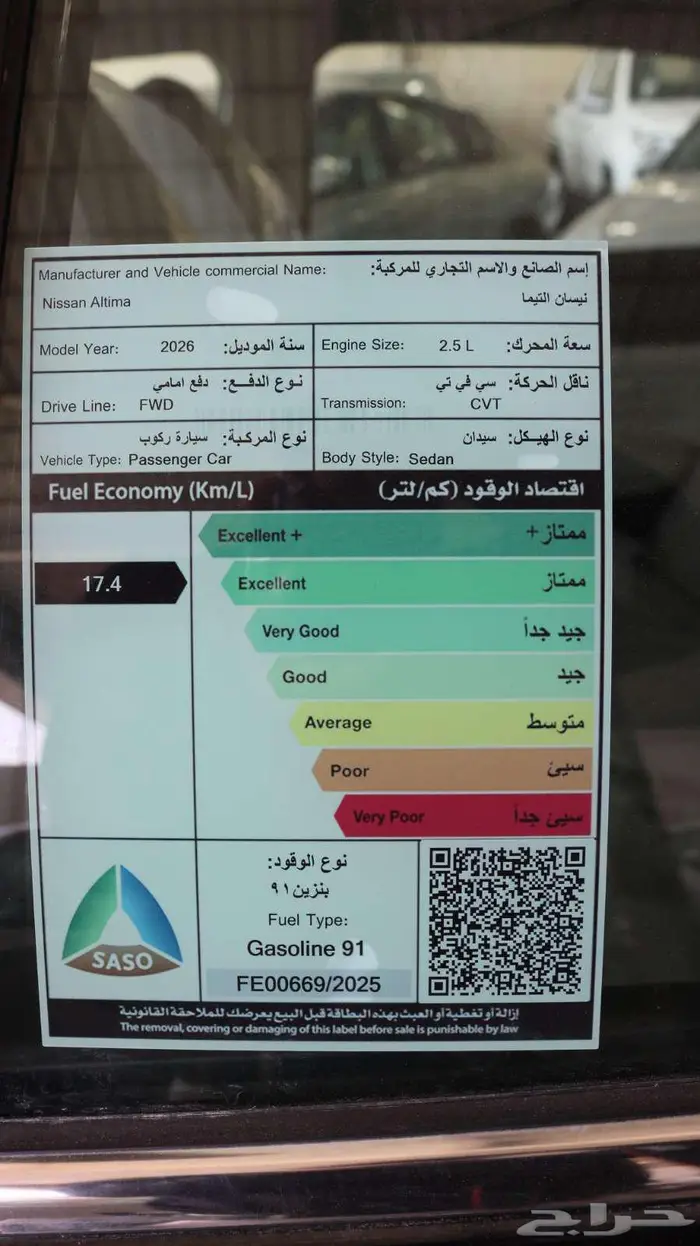 نيسان التيما 2026 كاش وتقسيط 12