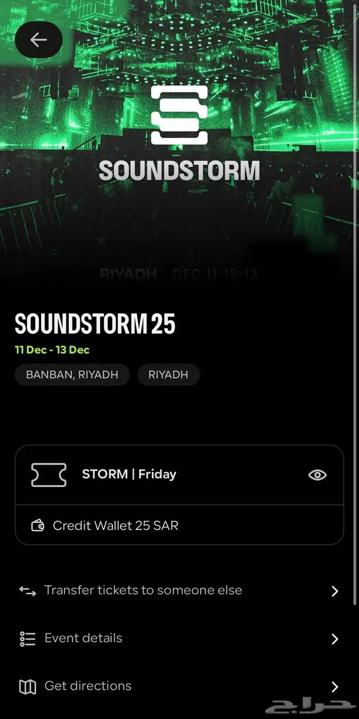 تذكره ميدل بيست يوم الجمعه 0