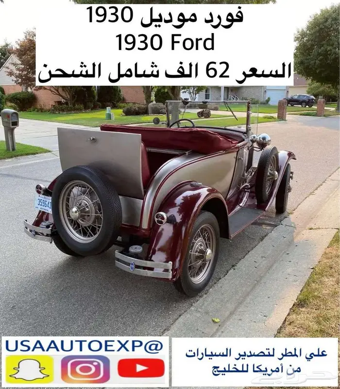 للبيع فورد موديل 1930 Ford 0