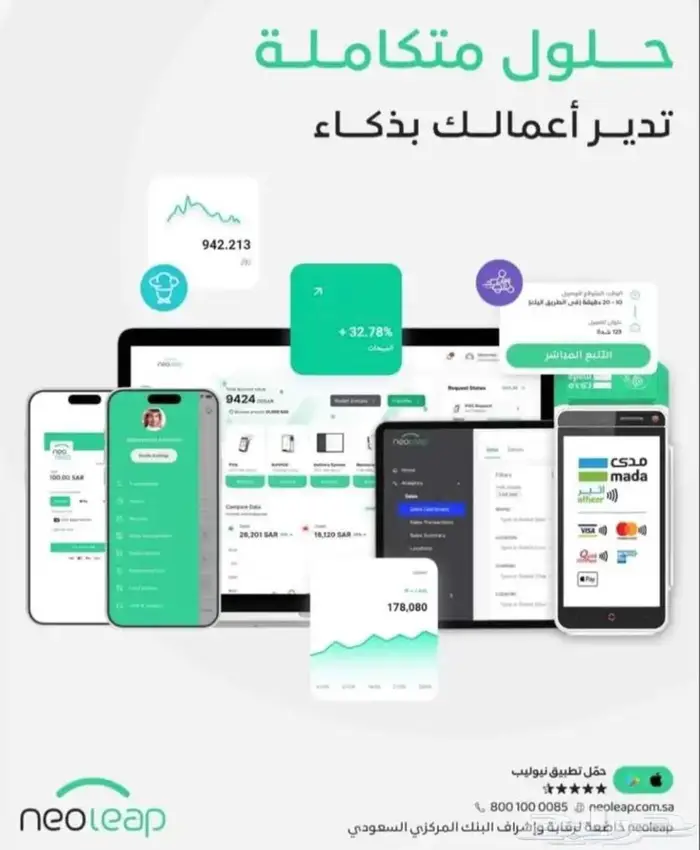 شبكة مدى او مدى و فيزا   نقاط بيع 0