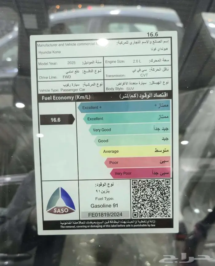 هيونداي كونا سمارت 2.0 2026 لتمويل البنوك - كاش 5