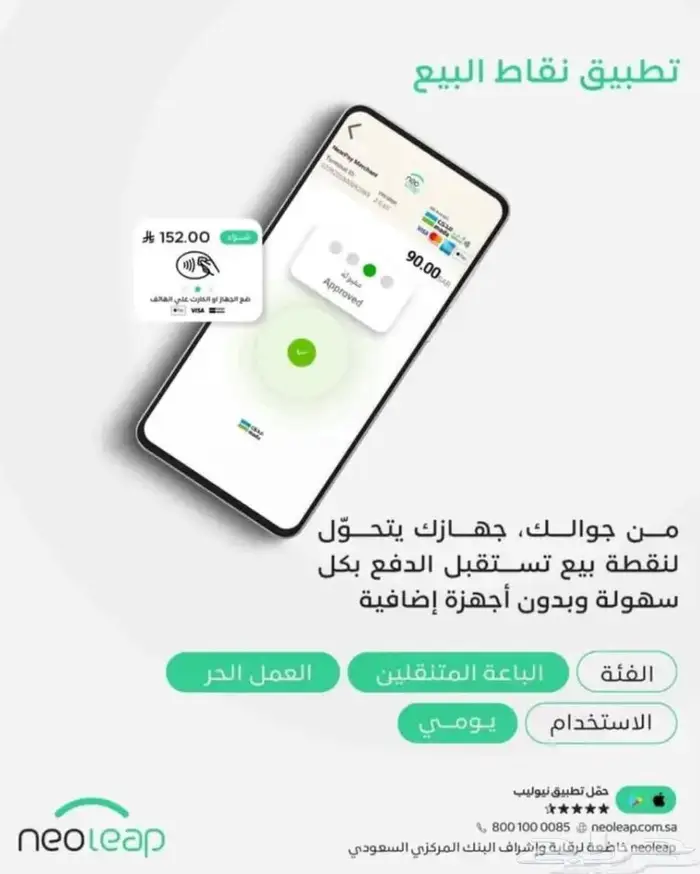 شبكة مدى او مدى و فيزا   نقاط بيع 1