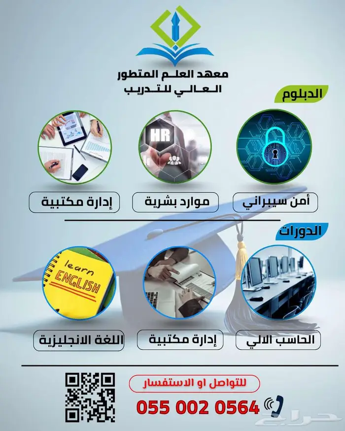 دبلومات ودورات 0