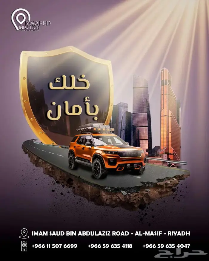 تركيب جهاز تتبع سيارات ربط وزارة النقل تتبع مركبات 3