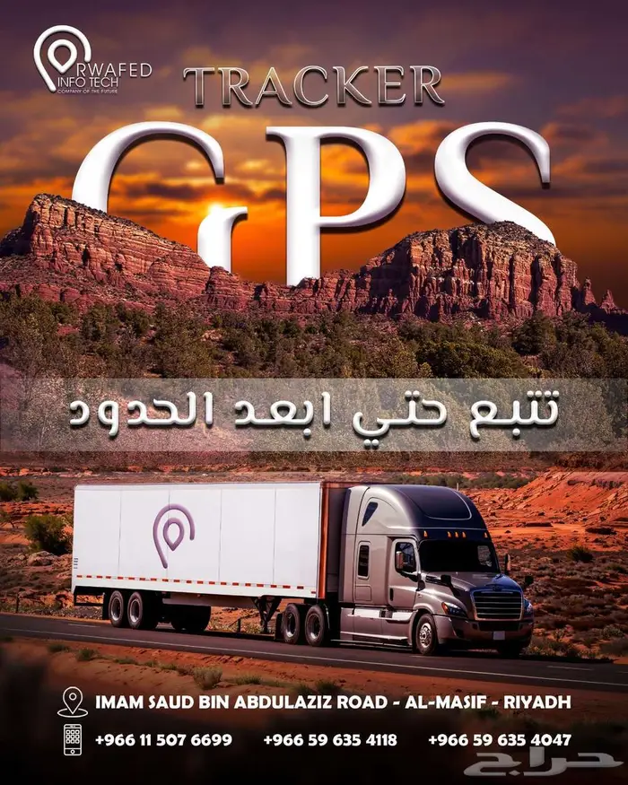تركيب جهاز تتبع سيارات ربط وزارة النقل تتبع مركبات 2