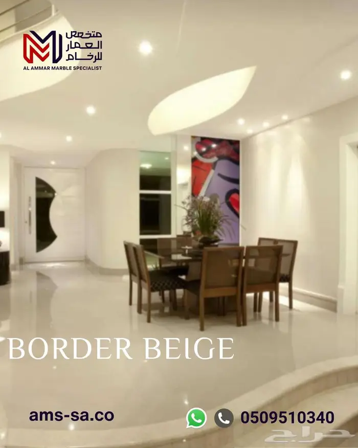 رخام بوردر بيج فاتح تركي   نخبة أول 3