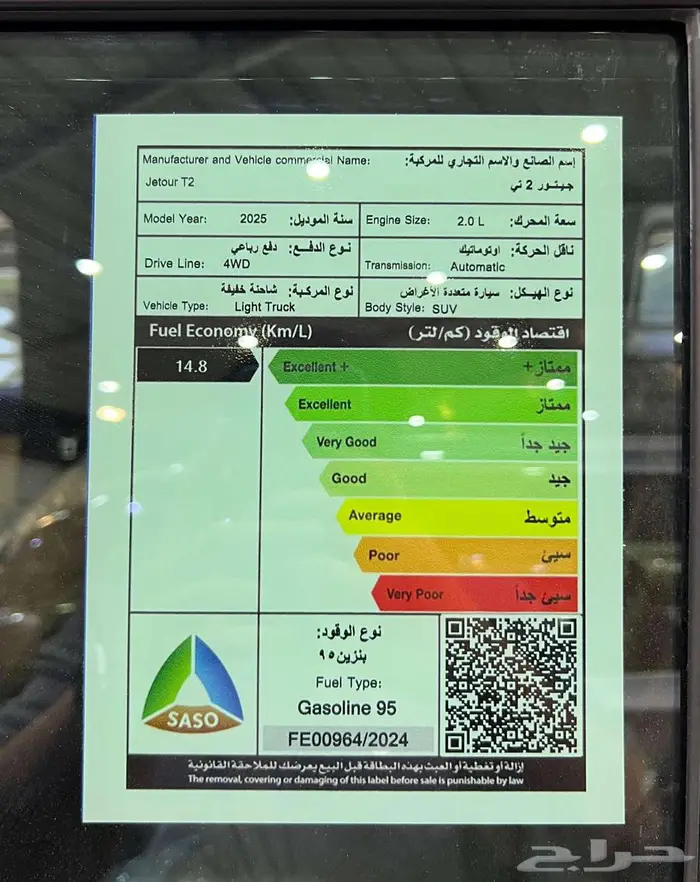 جديد جيتور تى 2 T لاكجرى موديل 2026 متوفر الوان 16