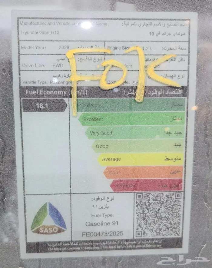 هيونداي I10 جراند 2026 لتمويل الينوك - كاش 8