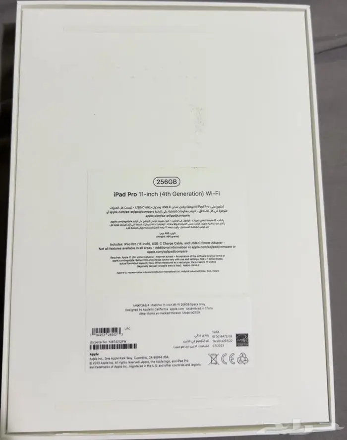 ايباد برو الجيل الرابع 256 قيقا (11 انش) 6