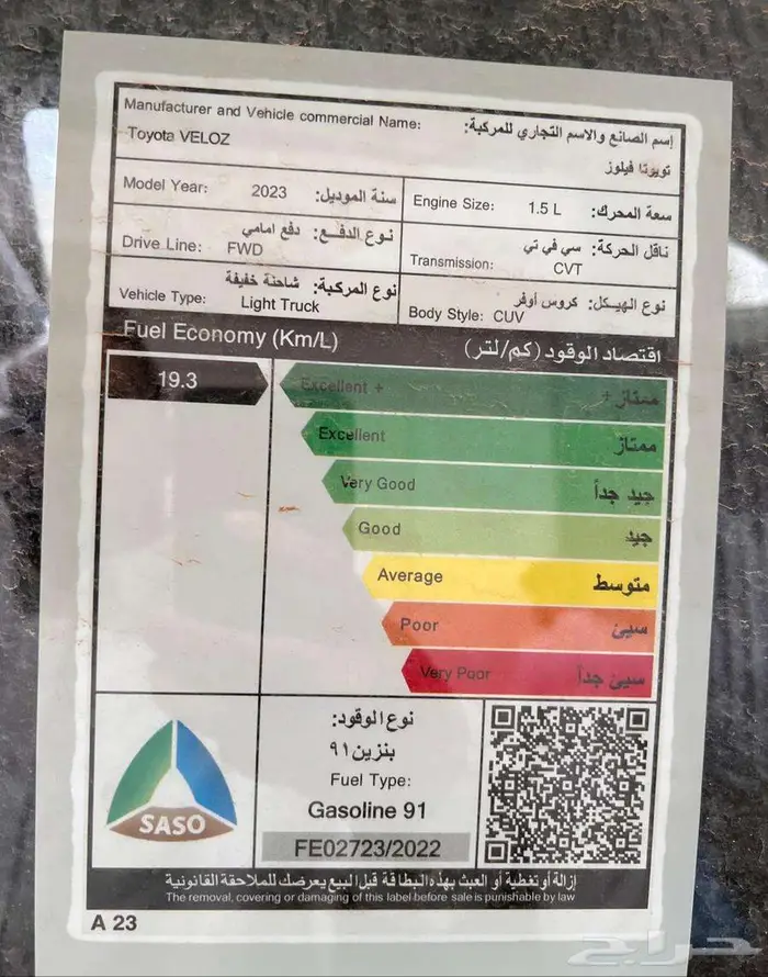 تويوتا فيلوز GLX 2025 سعودي اصدار لوحات فوري 19