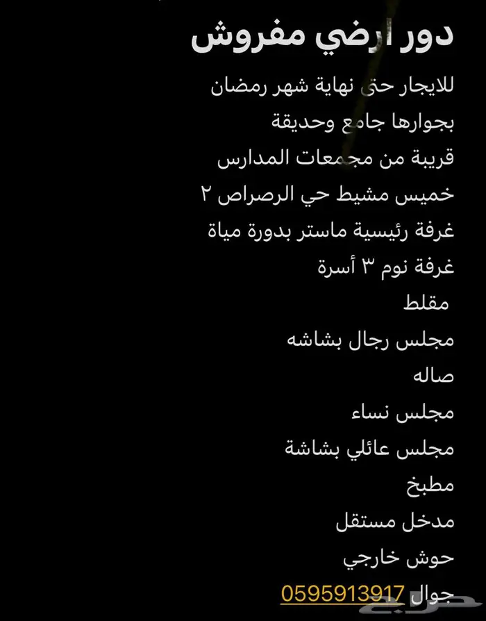 شقة ودور مفروشة 8