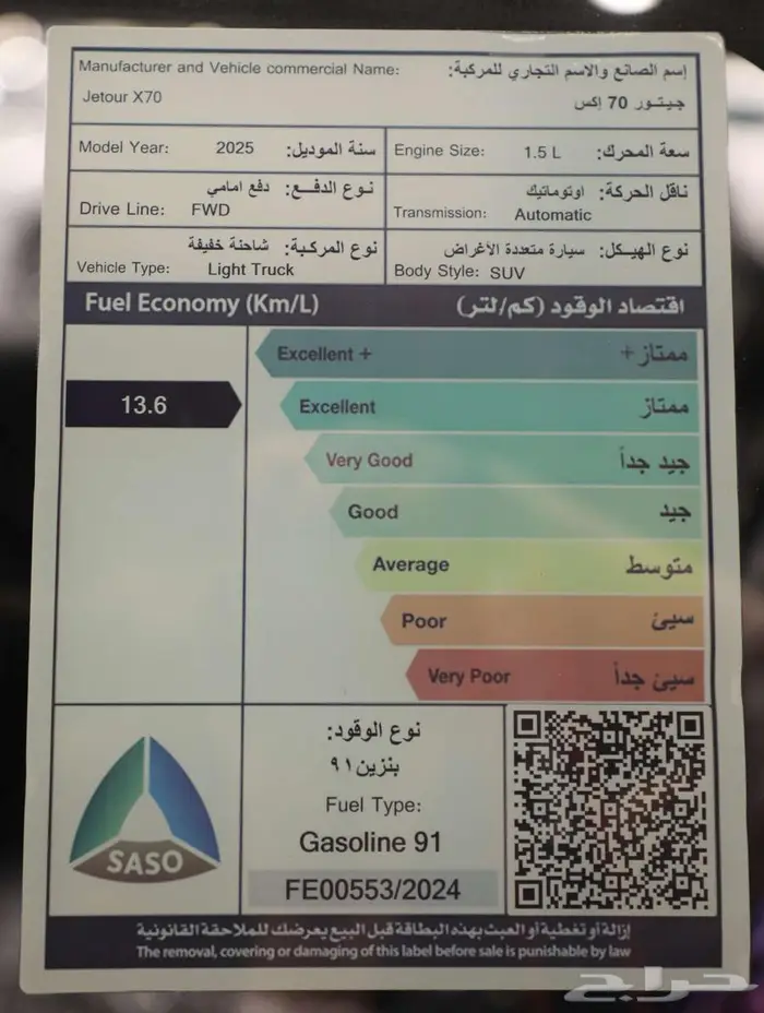 جيتور X70 كمفورت 2026 الان لدي RPM 10