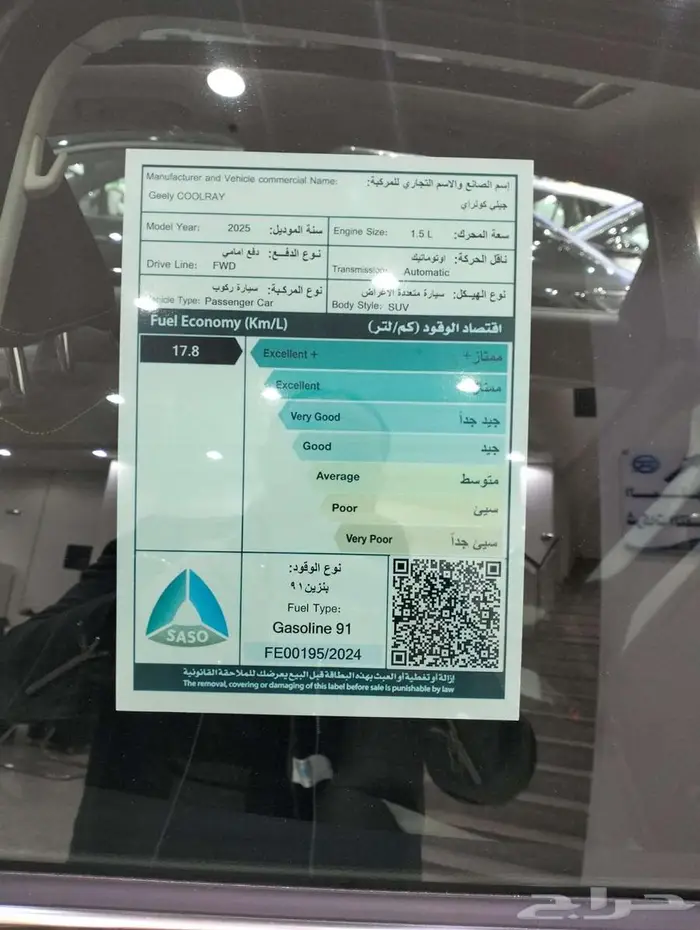 جيلي كولراي 9