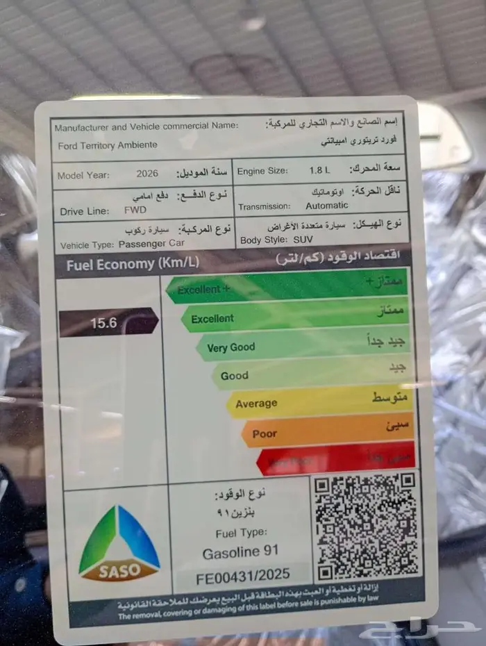 فورد تيرتوري امبيانتي 2026 2