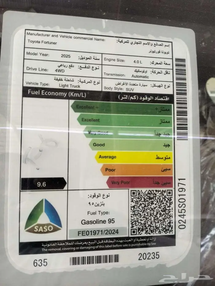 تويوتا فورتشنر VX3 بنزين 2025 7