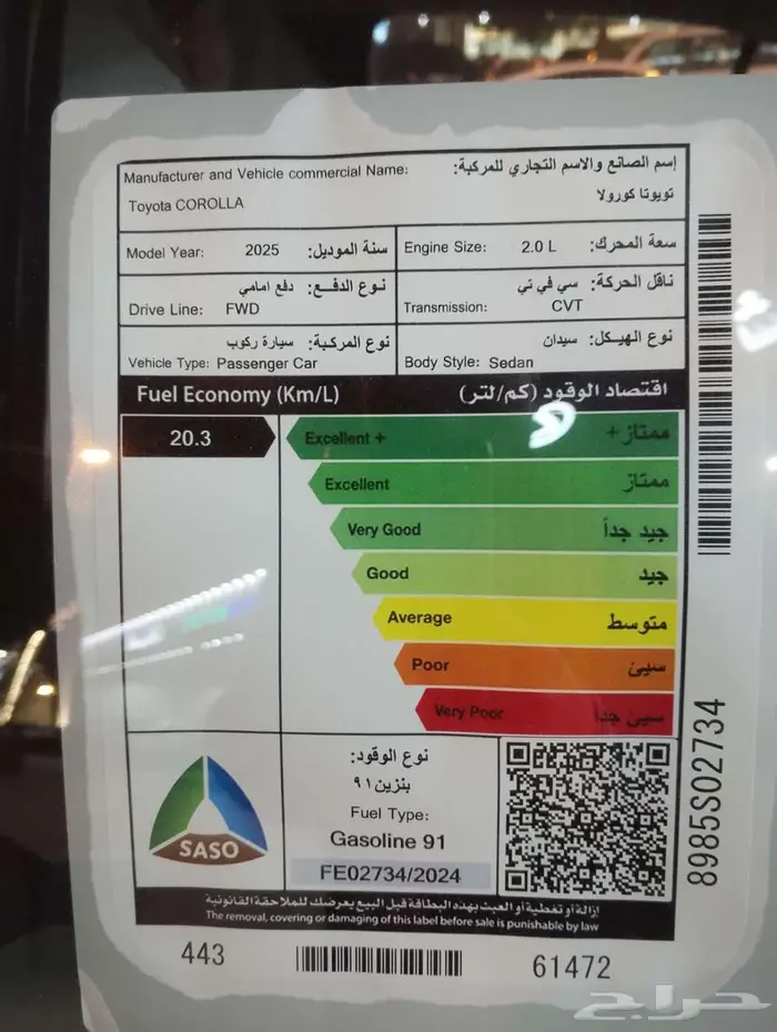 تويوتا كورولا 2.0 ستندار 2025 كاش واقساط 4