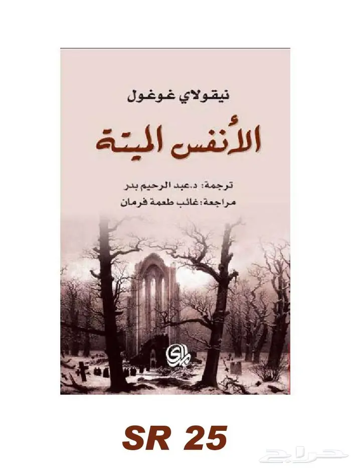 روايات وكتب مستعملة بحالة ممتازة 32