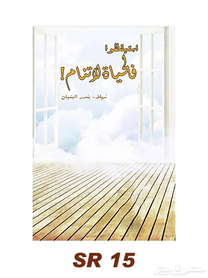 روايات وكتب مستعملة بحالة ممتازة 43