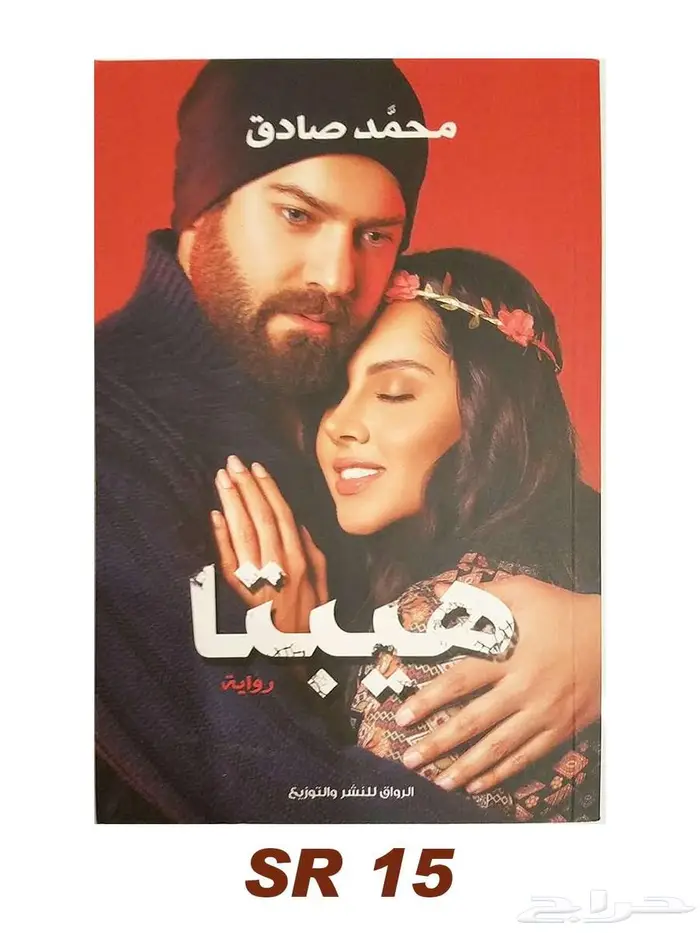 روايات وكتب مستعملة بحالة ممتازة 51