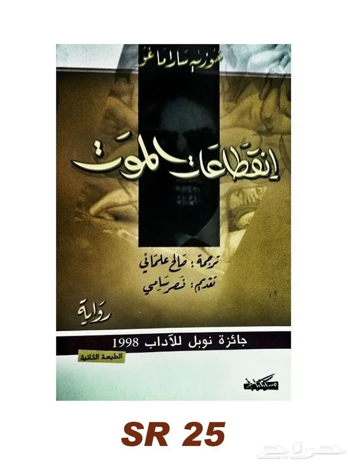 روايات وكتب مستعملة بحالة ممتازة 41