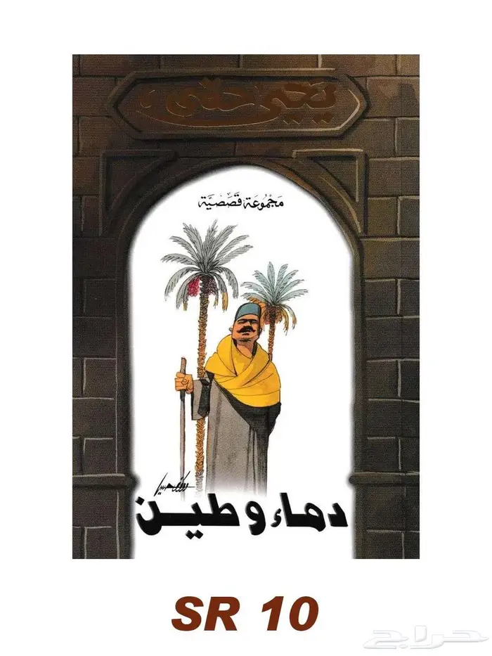 روايات وكتب مستعملة بحالة ممتازة 56