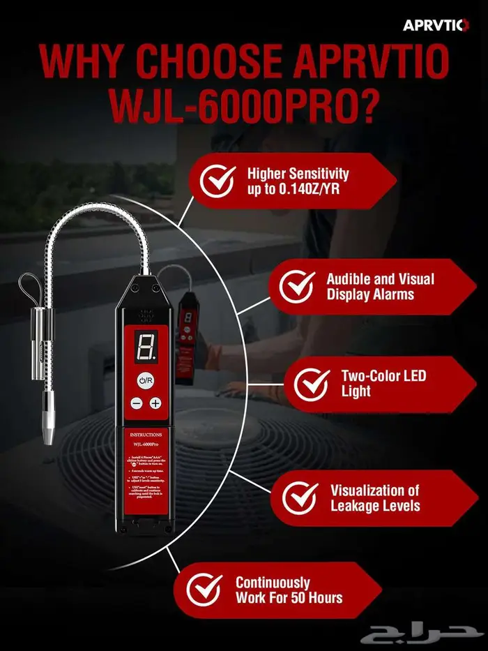 كاشف تسرب غاز التبريد Aprvtio WJL-6000Pro. 8