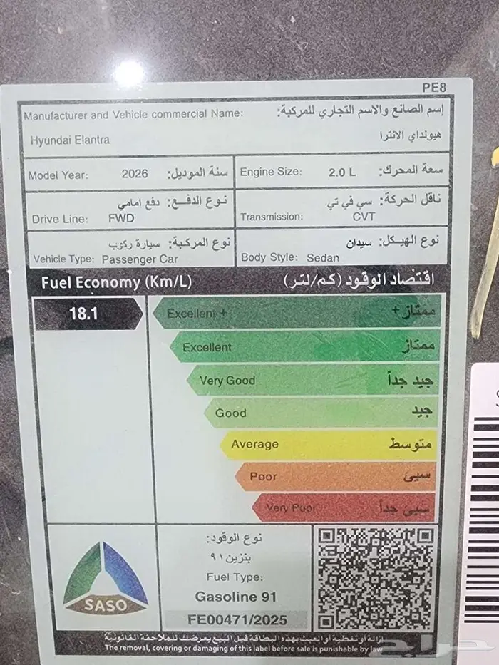 هونداي النترا سمارت بلس بصمه مكينه 2.0 سعودي 2026 7