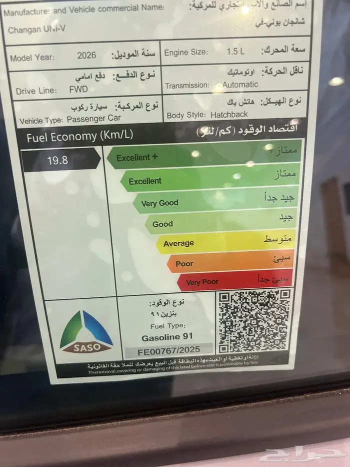 عرض خاص شانجان يوني في اليت 2026 بسعر مميز وحصري لدينا 6