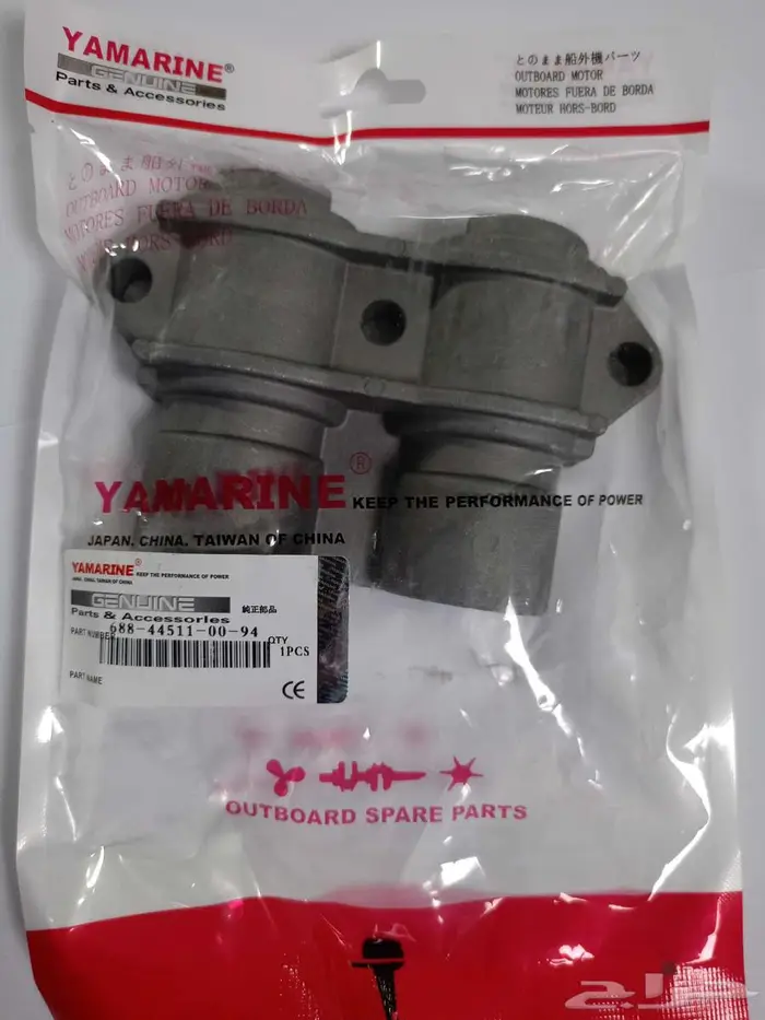 غطاء قاعدة كرسي مكينه العلوي 85  75 ياماها توستروك 0