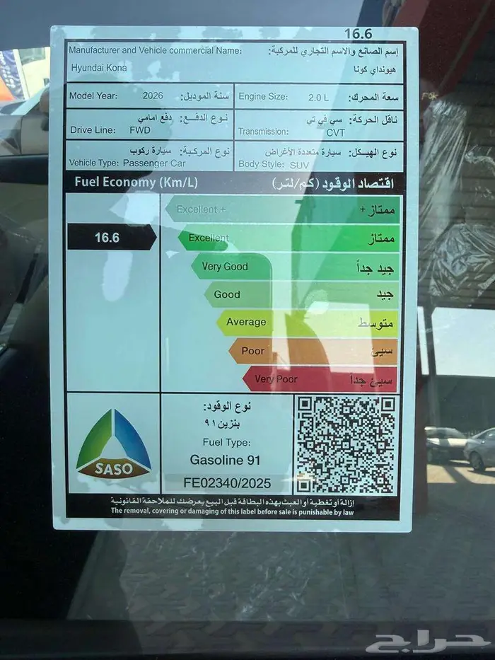 هيونداي كونا سمارت 2026 7