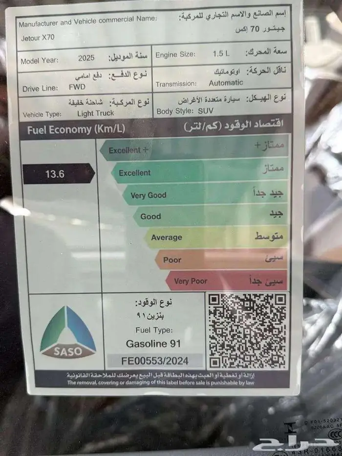 جيتور X70 بلس 2025 (كاش-اقساط) 5